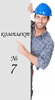 Комплект №7 оконные откосы 250x2000x2000