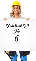 Комплект №6 оконные откосы 250x2000x2000